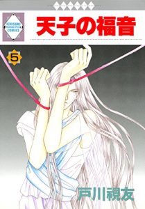 Descargar TENSHI NO FUKUIN 5 (TOSUISHA ICHI RACI COMICS) (Japanese Edition) pdf, epub, ebook