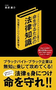 Descargar Fight for black Arbeit with Law (Japanese Edition) pdf, epub, ebook