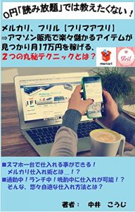 Descargar zeroyenyomihoudaidehaoshietakunai (Japanese Edition) pdf, epub, ebook