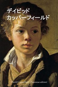Descargar David Copperfield (Japanese Edition) pdf, epub, ebook