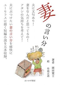 Descargar tsumanoiibun (Japanese Edition) pdf, epub, ebook