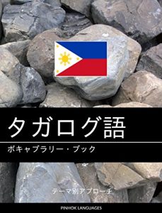 Descargar Tagarogu go no bokyaburari bukku: Tema betsu apurochi (Japanese Edition) pdf, epub, ebook
