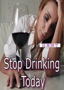 Descargar Recovery Health and Fitness Self Behavior Change: Stop Drinking Alcohol Permanently Your Magic Bullet (Japanese Edition) pdf, epub, ebook