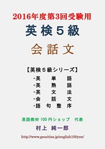 Descargar eikengokyuu kaiwabun (Japanese Edition) pdf, epub, ebook