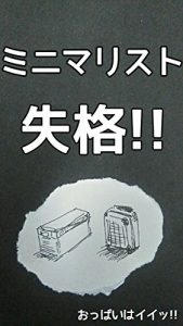 Descargar minimarisutosikkaku (Japanese Edition) pdf, epub, ebook