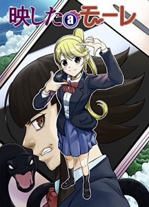 Descargar utsusitaamo-re (Japanese Edition) pdf, epub, ebook