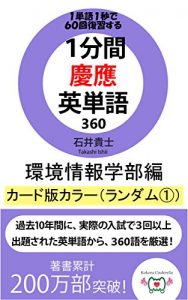 Descargar ippunkankeioeitangosanbyakurokujukankyoukardbanrandomitikara (Japanese Edition) pdf, epub, ebook