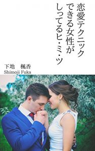 Descargar renai (Japanese Edition) pdf, epub, ebook