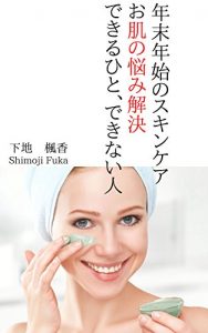 Descargar sukin (Japanese Edition) pdf, epub, ebook