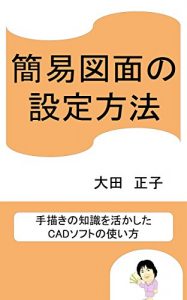 Descargar kanizumennosetteihouhou: tegakinotisikiwoikasitacadsofutonotukaikata (Japanese Edition) pdf, epub, ebook
