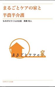 Descargar Marugotokeanoietohannouhankaigo (Japanese Edition) pdf, epub, ebook
