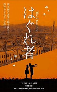 Descargar The Outsider: yakeato no tokyo wo kakenukeru yasei no syoujo sara no monobatari (Japanese Edition) pdf, epub, ebook