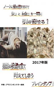Descargar no-to (Japanese Edition) pdf, epub, ebook