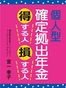 Descargar kozingatakakuteikyosyutunennkinn: tokusuruhitosonnsuruhito (Japanese Edition) pdf, epub, ebook