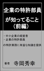 Descargar kigyou no tokkyobumon no buinga sitterukoto zenpen (Japanese Edition) pdf, epub, ebook