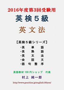 Descargar eikengokyuu eibunpou (Japanese Edition) pdf, epub, ebook