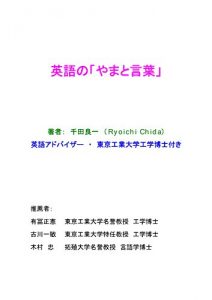 Descargar EIGO NO YAMATO MOTOBA: Simple everyday expressions of English leave non-native speakers deserted in the ocean of semantics with no straws to clutch at (Japanese Edition) pdf, epub, ebook