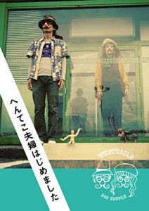 Descargar henntekofuufuhajimemasita: nisiofuufunohenntekonanitijyou (Japanese Edition) pdf, epub, ebook