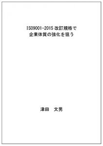 Descargar aiesuo kyuusenniti no nisennjuugo kaiteikikaku de kigyoutaishitsu no kyouka wo nerau (Japanese Edition) pdf, epub, ebook
