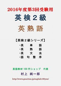 Descargar eikennikyuu eijukugo (Japanese Edition) pdf, epub, ebook