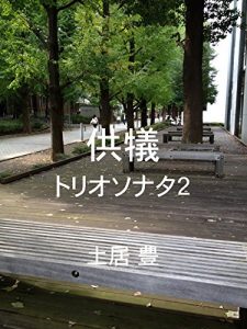 Descargar kyougi toriosonata tsu (doiyutaka) (Japanese Edition) pdf, epub, ebook