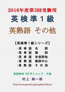 Descargar eikenjunikkyuu eijukugo sonota (Japanese Edition) pdf, epub, ebook