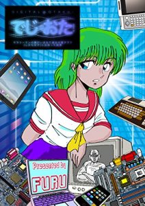 Descargar digi ota Vol1: sarariman no boku ga ikinari kakono densi ota sikamo josi ni deatta kekka (Japanese Edition) pdf, epub, ebook
