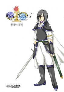 Descargar WanSenriTheLastFantasia (Japanese Edition) pdf, epub, ebook