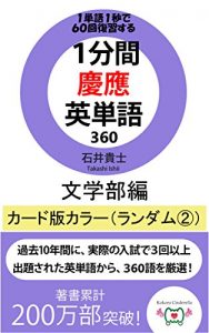 Descargar ippunkankeioeitangosanbyakurokujubungakukardbanrandomnikara (Japanese Edition) pdf, epub, ebook