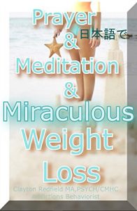 Descargar Health Fitness and Spirituality: Prayer and Meditation and Miraculous Weight Loss (Japanese Edition) pdf, epub, ebook