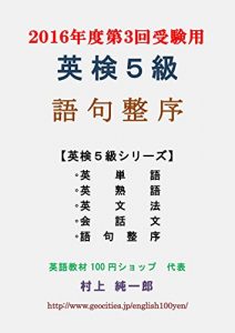 Descargar eikengokyuu gokuseijo (Japanese Edition) pdf, epub, ebook