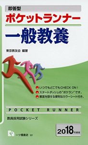 Descargar pocket runner ippankyouyou pocket runner series (Japanese Edition) pdf, epub, ebook