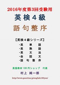 Descargar eikenyonkyuu gokuseijo (Japanese Edition) pdf, epub, ebook
