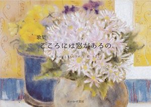 Descargar kokoronihamadogaaruno (Japanese Edition) pdf, epub, ebook