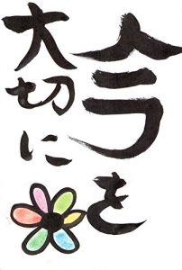 Descargar imawotaisetuni iyashinosakuhinsyu (Japanese Edition) pdf, epub, ebook