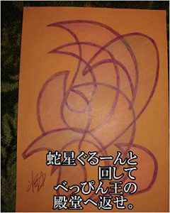 Descargar jyaseiguru-nntomawashitebeltupinnounodenndouhekaese (Japanese Edition) pdf, epub, ebook