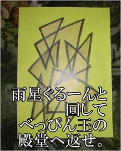 Descargar ameseiguru-nntomawashitebeltupinnounodenndouhekaesekaltukooresamaryuuousamawaniousamaherakuresuhonmyoutadaosamakaltukotojiru (Japanese Edition) pdf, epub, ebook