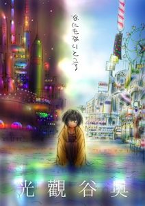 Descargar inane place (Japanese Edition) pdf, epub, ebook