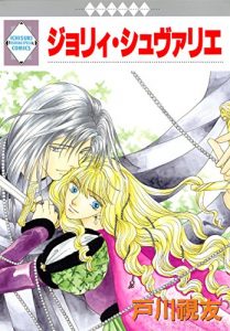 Descargar JOLIE CHEVALIER (TOSUISHA ICHI RACI COMICS) (Japanese Edition) pdf, epub, ebook