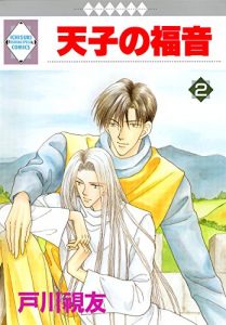 Descargar TENSHI NO FUKUIN 2 (TOSUISHA ICHI RACI COMICS) (Japanese Edition) pdf, epub, ebook