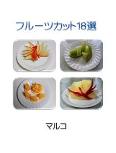 Descargar furu-tsukattojuuhachisen (Japanese Edition) pdf, epub, ebook
