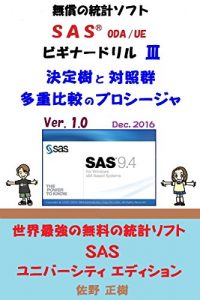 Descargar Beginners Drill using the Free Statistical Software – SAS UE –  3: Decision Trees and SAS Procedures for Multiple Comparisons with Control: Study of the … – in GLP and GCP tasks (Japanese Edition) pdf, epub, ebook