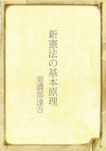 Descargar shinnkenpounokihongenri: genndaigoyaku (Japanese Edition) pdf, epub, ebook