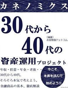 Descargar kanenomikusanjyudaikarayonjyudainosisanunyouproject (Japanese Edition) pdf, epub, ebook