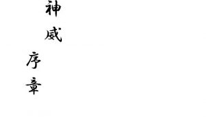 Descargar Kamui: prologue (Japanese Edition) pdf, epub, ebook