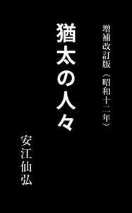 Descargar Jewish people: Augmented revision (Japanese Edition) pdf, epub, ebook