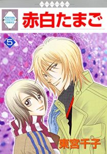 Descargar AKA SHIRO TAMAGO 5 (TOSUISHA ICHI RACI COMICS) (Japanese Edition) pdf, epub, ebook