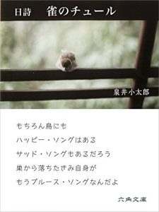 Descargar suzumenochuru (Japanese Edition) pdf, epub, ebook