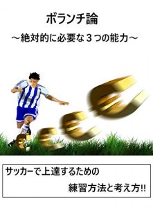 Descargar borannchironn zettaitekinihituyounamittunonouryoku: sakka-dezyoutatusurutamenorennsyuuhouhoutokanngaekata (shota) (Japanese Edition) pdf, epub, ebook