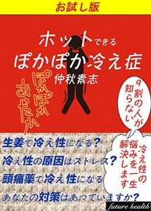 Descargar hottodekirupokapokahiesyouotamesiban: kyuuwarinohitogasiranaihiesyounonayamiwoissyoukaiketusimasu (fyutyaherusu) (Japanese Edition) pdf, epub, ebook